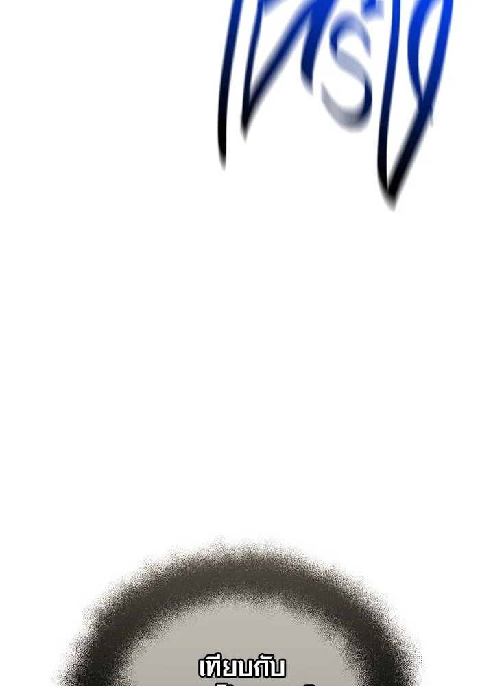 พลิกชะตาคว้าไอเทมระดับเทพ ตอนที่ 38 ผู้พิทักษ์แห่งแอสการ์ด (1) รูปที่ 73