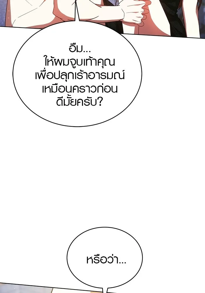 เหตุผลที่ฉันนอกใจ ตอนที่ 86 รูปที่ 35