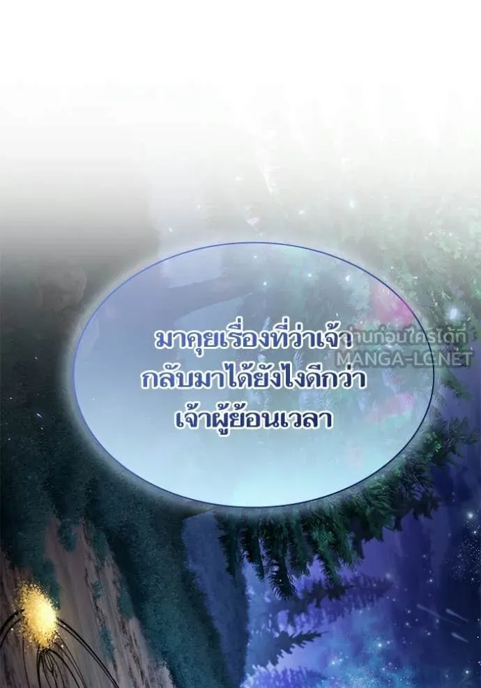 ชาตินี้น้องขอ ตอนที่ 194 รูปที่ 52