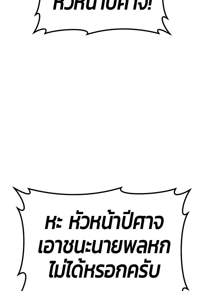 +99 ท่อนไม้พร้อมบวก ตอนที่ 121 ฮันซารัง (4) รูปที่ 26