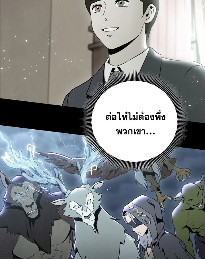 พลทหารโครงกระดูกผู้ม ตอนที่ 70 รูปที่ 74