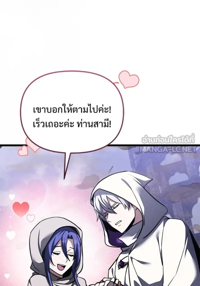 อัศวินดำล่าท้าเวลา ตอนที่ 105 รูปที่ 97