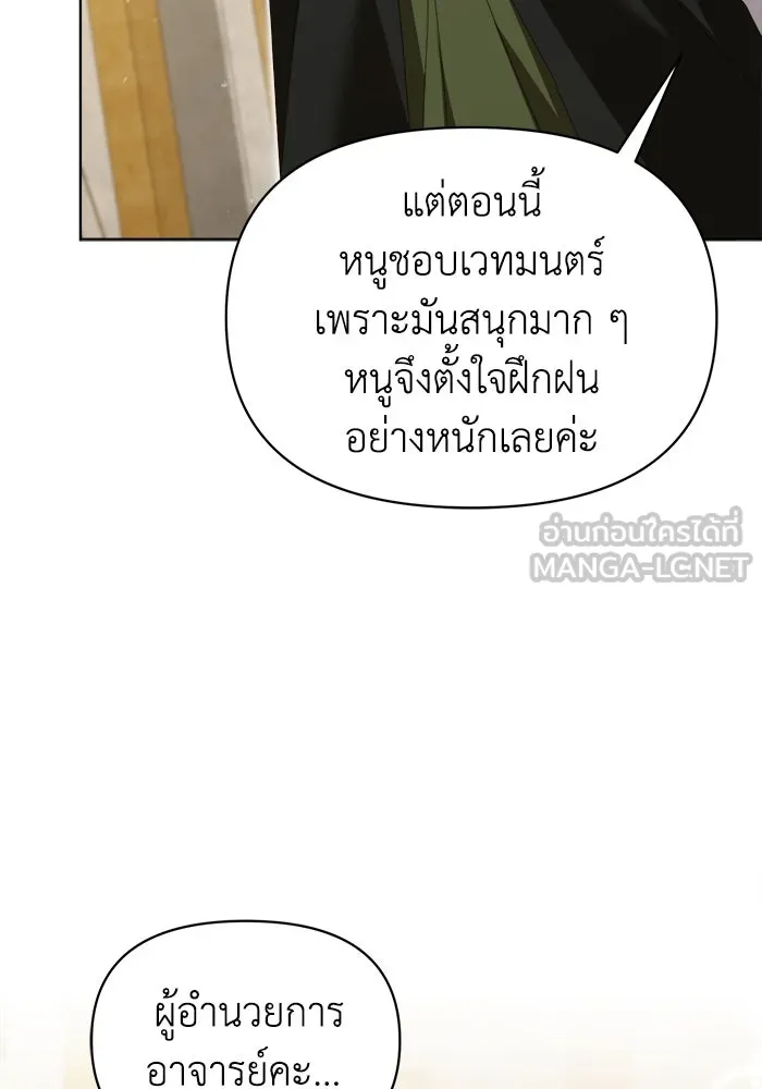 ชีวิตใหม่ในตระกูลมือสังหาร ตอนที่ 40 รูปที่ 90