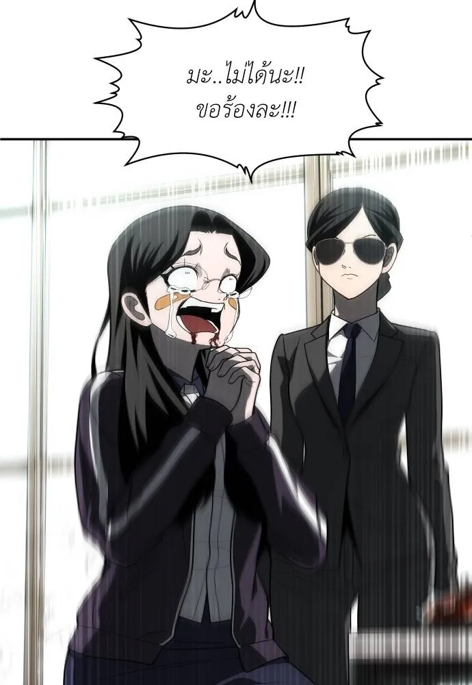 สนามเด็กล่า ตอนที่ 43 รูปที่ 128
