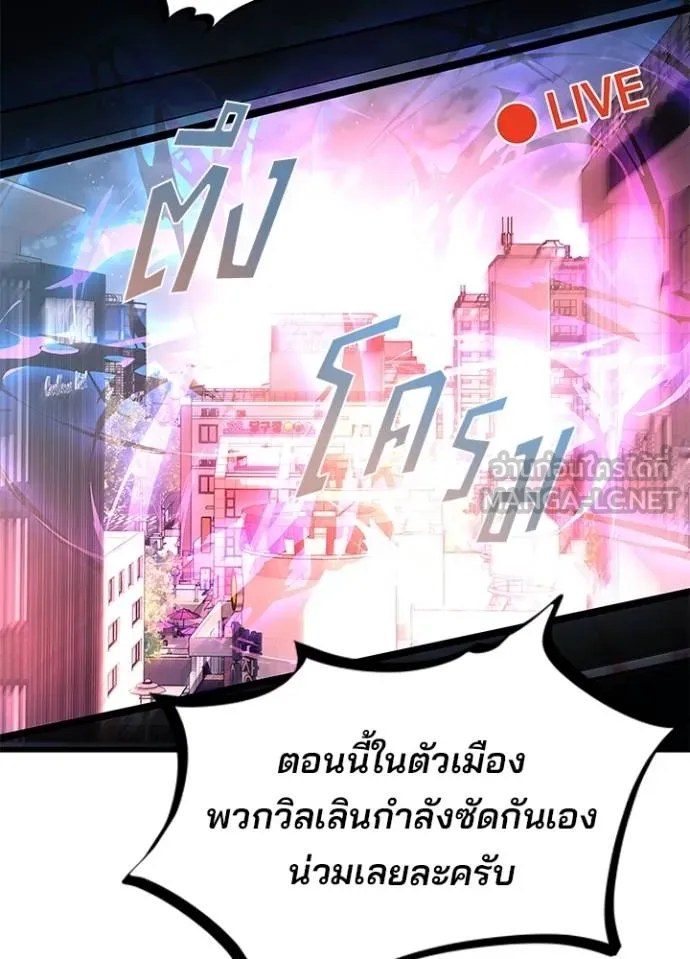 Villain to kill ตอนที่ 178 รูปที่ 4