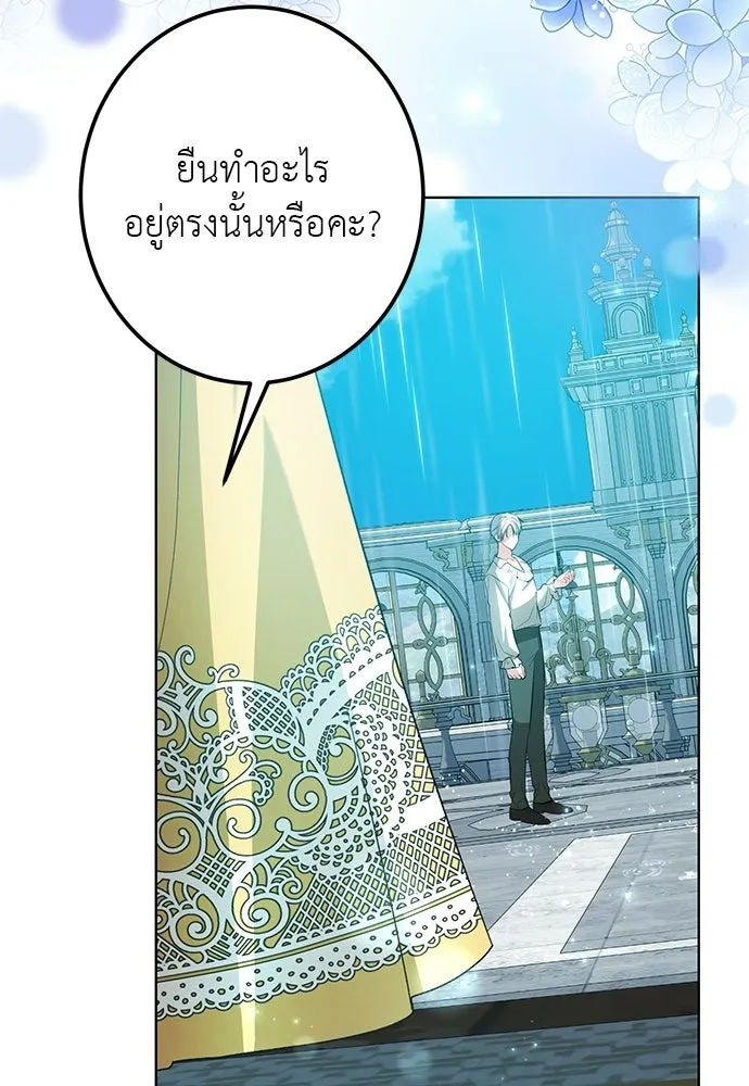บุปผาลบคมดาบ ตอนที่ 69 รูปที่ 31
