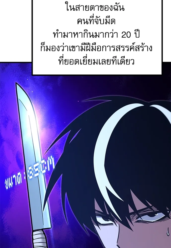 ชำแหละอะคาเดมีด้วยมีดแล่ปลา ตอนที่ 26 คราวนี้ก็ไม่ธรรมดา (1) รูปที่ 11