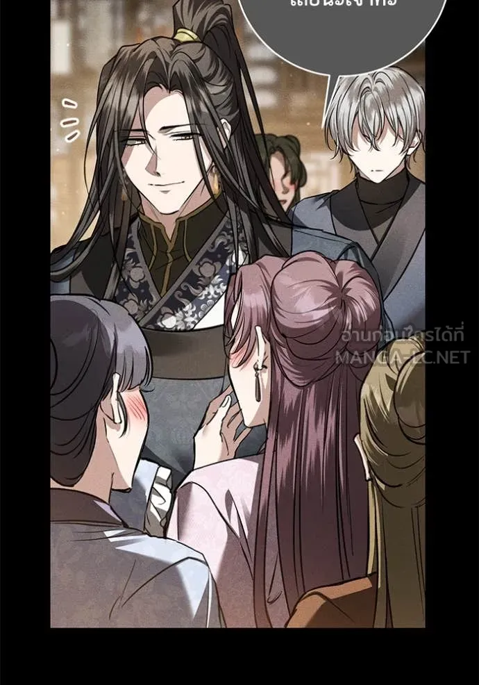 ยามหมาป่าทมิฬ ตอนที่ 59 รูปที่ 121