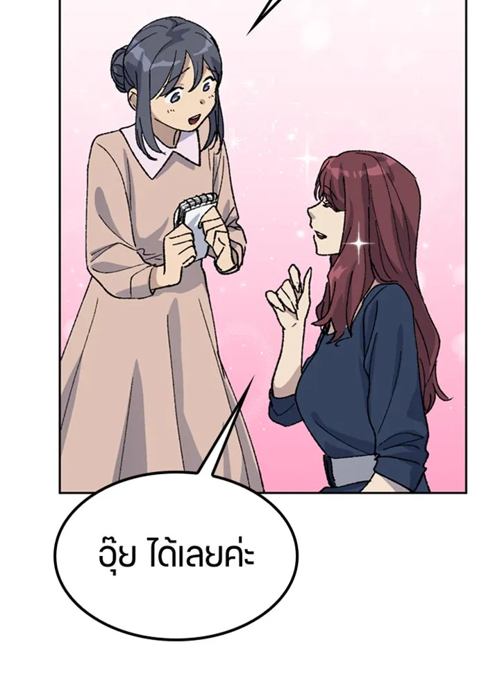 ตั้งแคมป์ฮีลใจในต่างโลก ตอนที่ 33 รูปที่ 31