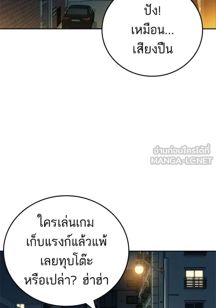 Study Group ตอนที่ 302 รูปที่ 5