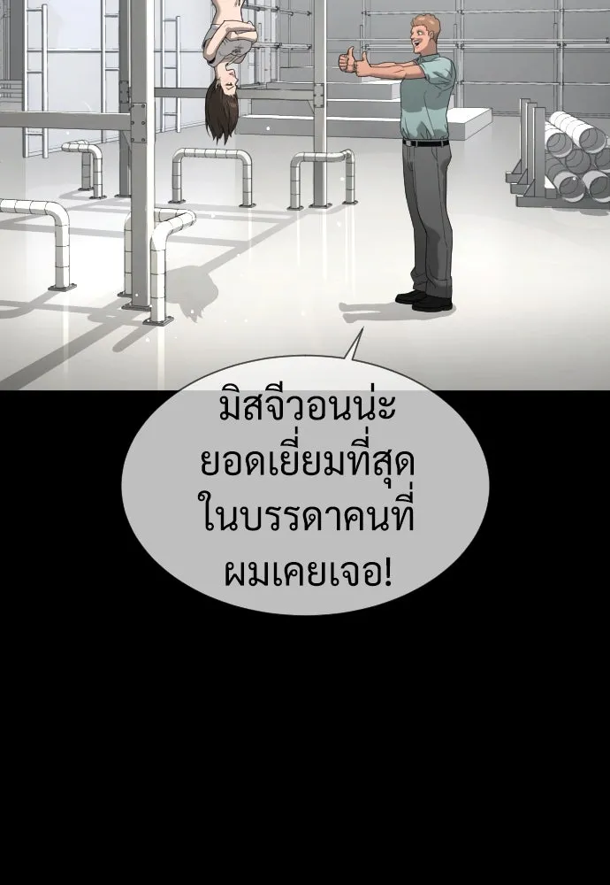 นักฆ่าย้อนวัย ตอนที่ 42 รูปที่ 47
