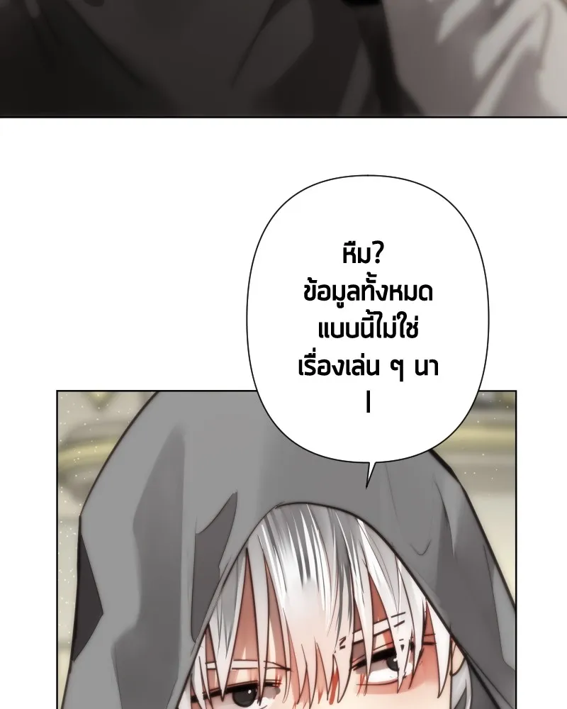 เทพมังกรคลั่งรัก ตอนที่ 62 ของขวัญ และ สิ่งแลกเปลี่ยน (2) รูปที่ 22