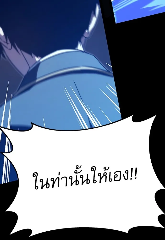 ชำแหละอะคาเดมีด้วยมีดแล่ปลา ตอนที่ 3 การสอบแบ่งระดับ (2) รูปที่ 92