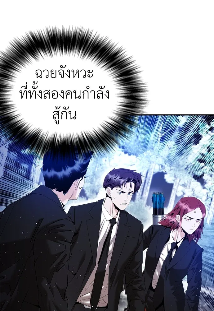 สุภาพบุรุษสูทดำ ตอนที่ 16 รูปที่ 89