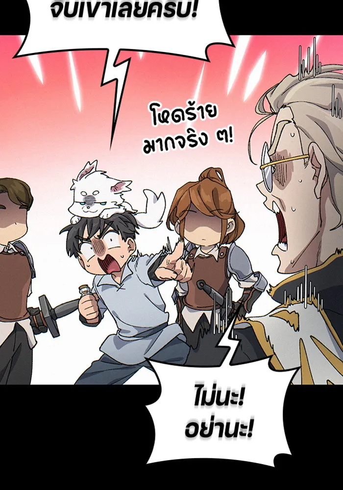 ตั้งแคมป์ฮีลใจในต่างโลก ตอนที่ 54 รูปที่ 10