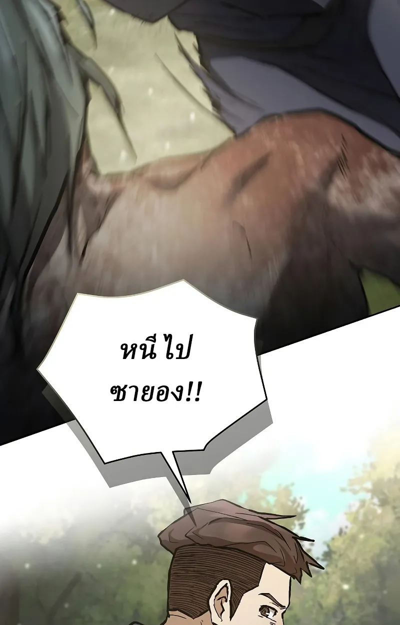 Reborn on the Demonic Cult Battlefield ยอดอ_จฉร_ยะผ_หวนค_น ตอนที่ ตอนที่ 15 รูปที่ 98
