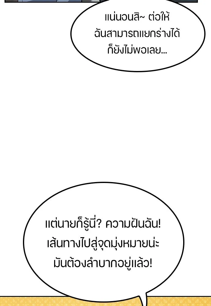 ตั้งแคมป์ฮีลใจในต่างโลก ตอนที่ 96 รูปที่ 43