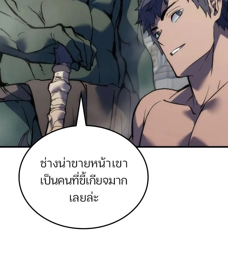 The Indomitable Martial King ตอนที่ ตอนที่ 60 รูปที่ 33