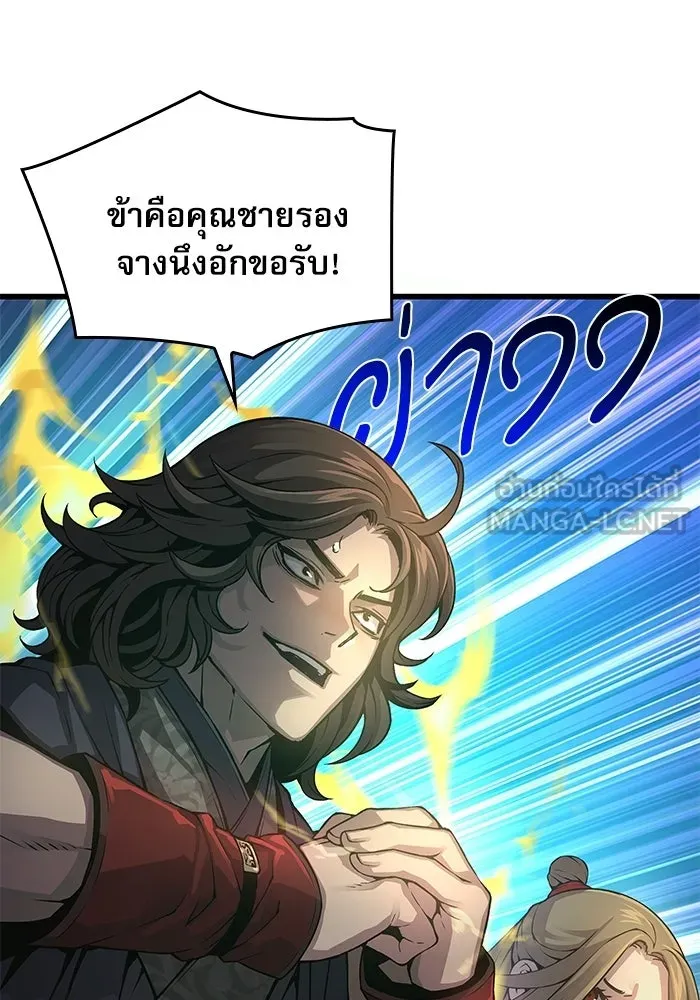 ลับลางลวง ตอนที่ 100 ราชาอสรพิษ (2) รูปที่ 123