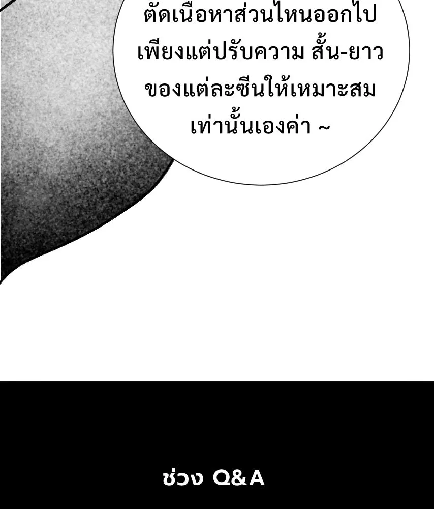 จันทร์เจ้า ตอนที่ ตอนพิเศษ + talk รูปที่ 128