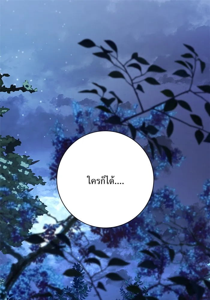 แด่ความเกลียดชัง ตอนที่ 61 รูปที่ 2