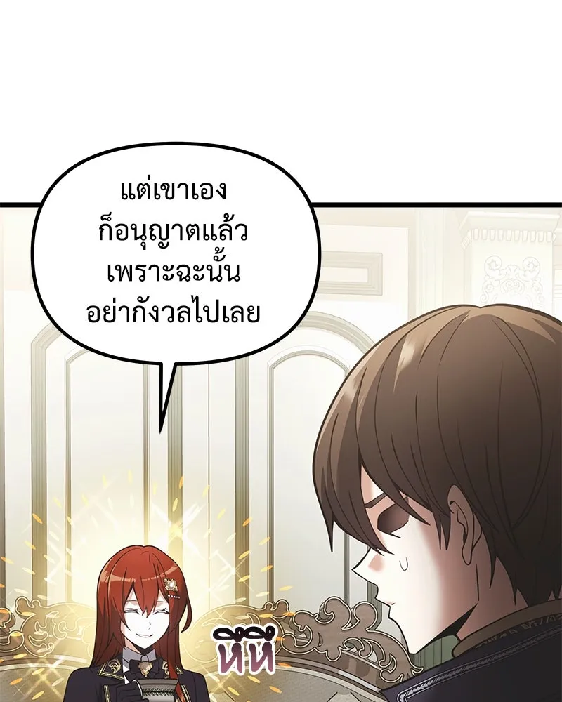 อัศวินดำล่าท้าเวลา ตอนที่ 90 (จบซีซัน 1) รูปที่ 65