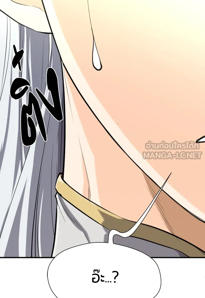 ยอดสถาปนิกผู้พิทักษ์อาณาจักร ตอนที่ 151 รูปที่ 60