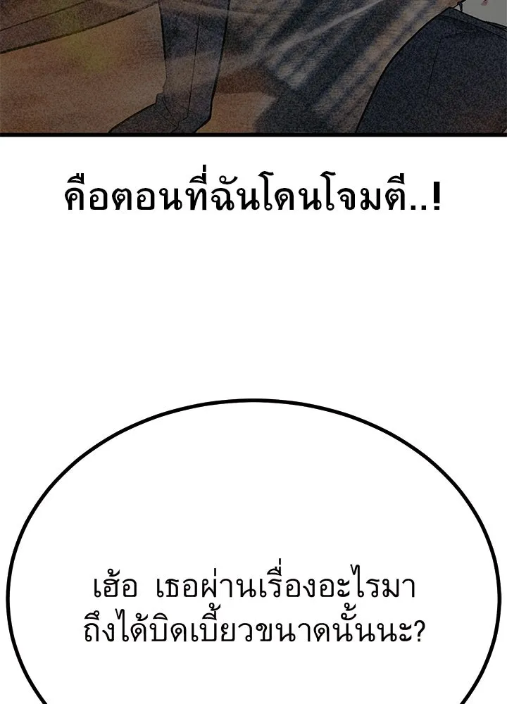 ราชาลานประลอง ตอนที่ 66 รูปที่ 43