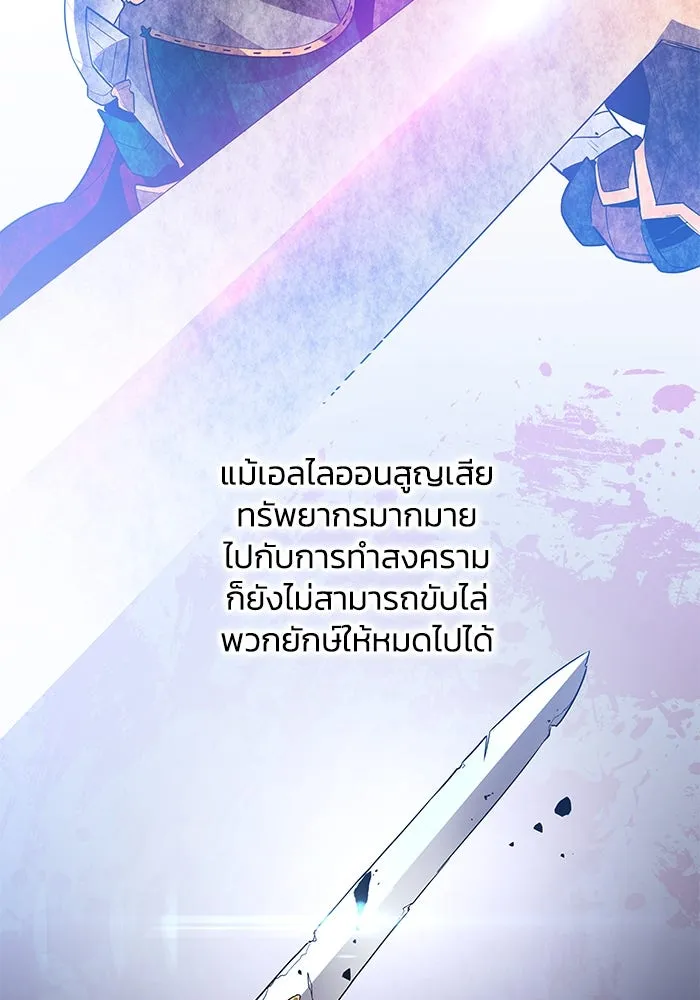 ฟิลเลียโรเซ่กับคำทำนายแห่งมงกุฎหนาม ตอนที่ 42 รูปที่ 52