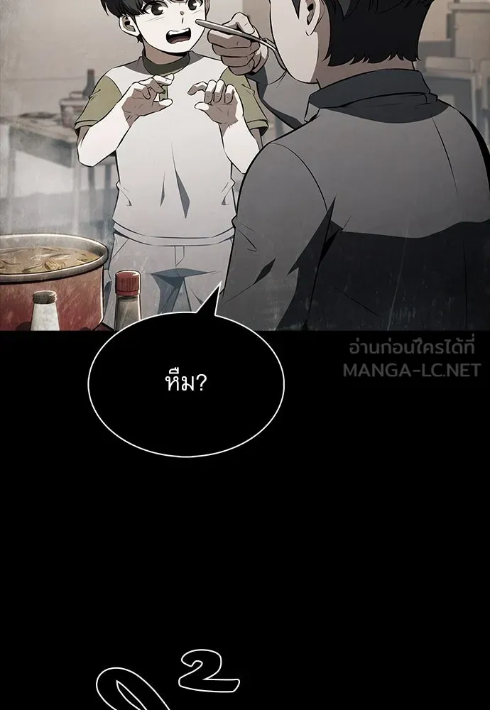 ครัวผู้กล้าท้าให้ชิม ตอนที่ 26 รูปที่ 138