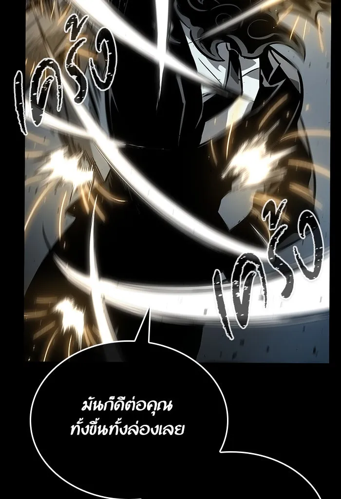 หลังวันสิ้นโลก ตอนที่ 6 รูปที่ 100