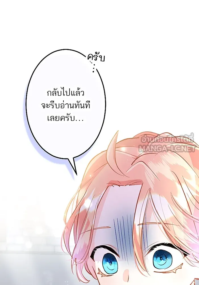 คุณหนูย้อนเวลามาเป็นอัศวิน ตอนที่ 20 รูปที่ 81