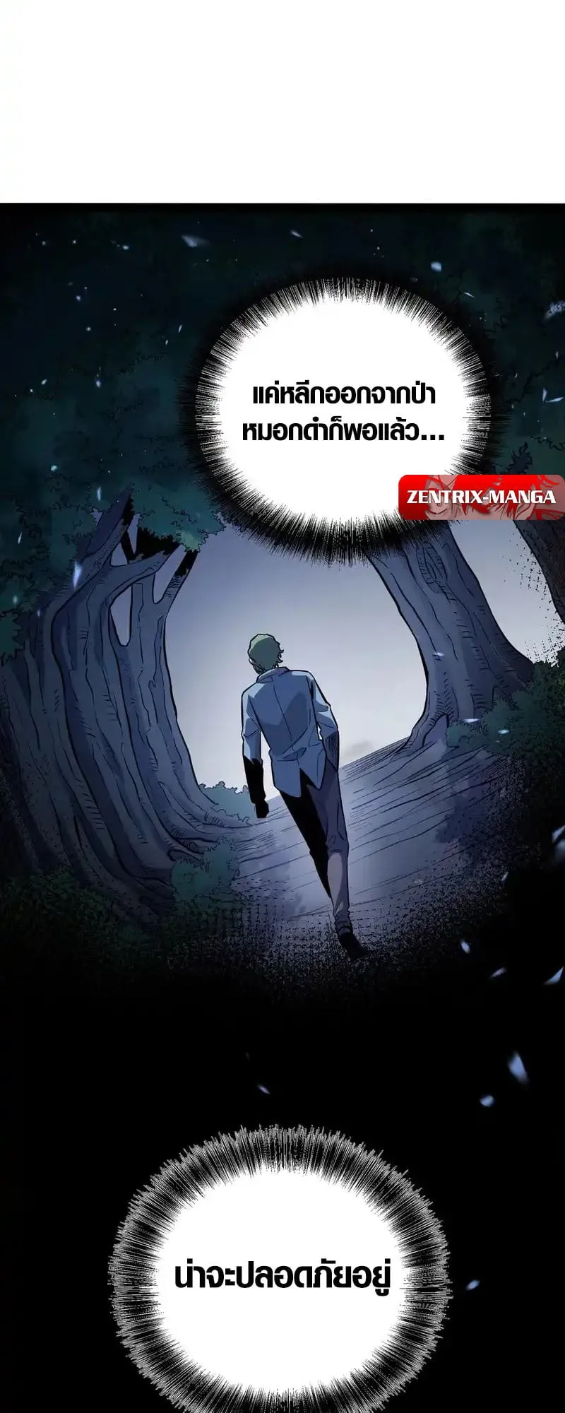 Full-Time Awakening ต_นพล_งไร_ข_ดจำก_ด ตอนที่ ตอนที่ 75 รูปที่ 4