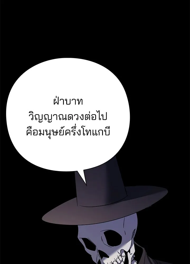 คืนแห่งโทแกบี ตอนที่ 126 รูปที่ 103