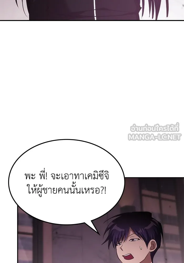 ฮีลเลอร์ตัวพ่อขอฟาดเรียบ ตอนที่ 48 รูปที่ 30