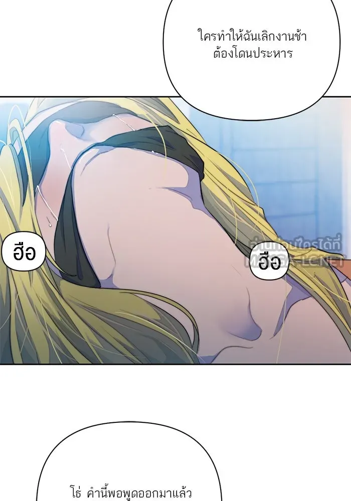 เปย์นี้เพื่อนาย My Sugar Baby ตอนที่ 55 ภาคดีวีนากอมเมเดีย  ประตูสู่แด รูปที่ 3