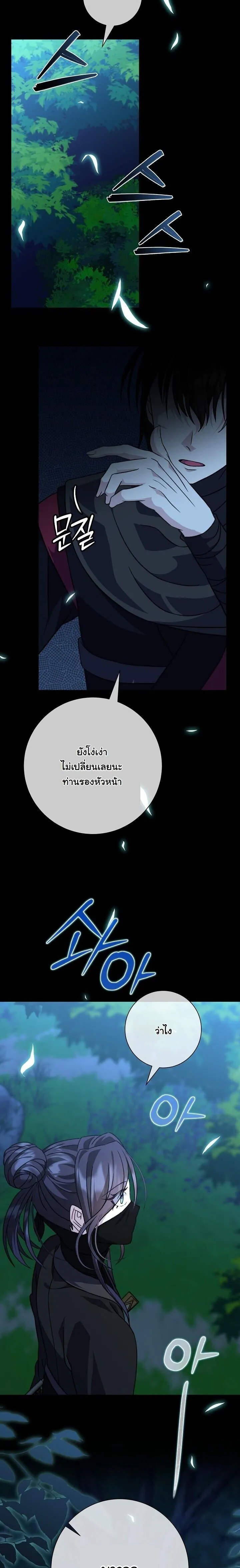 The Return of Namgung_s Granddaughter หลานสาวตระก_ลน_มก_งเป_นผ_หวนค_น ตอนที่ ตอนที่ 26 รูปที่ 26