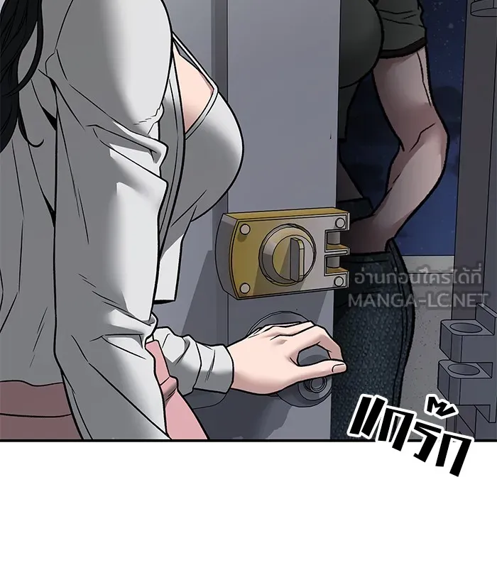 เลวฟาดเลว ตอนที่ 111 รูปที่ 186