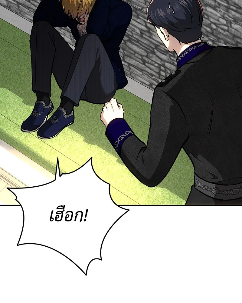 เจ้าหญิงคลั่งแห่งวังหลวง ตอนที่ 140 รูปที่ 61