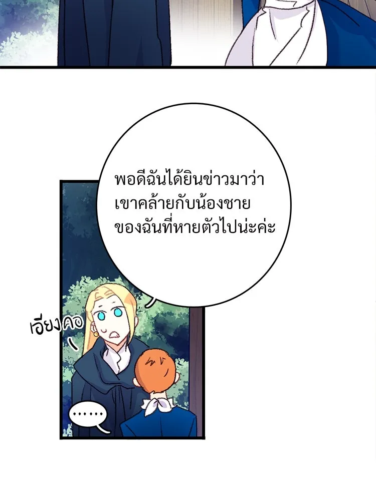 Bring the Love ตอนที่ 61 รูปที่ 16