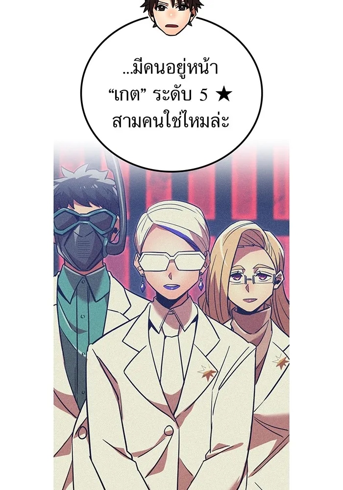 เพลเยอร์เลือดเทวะ ตอนที่ 34 vs ยาสุรุกิ เคย์ รูปที่ 95