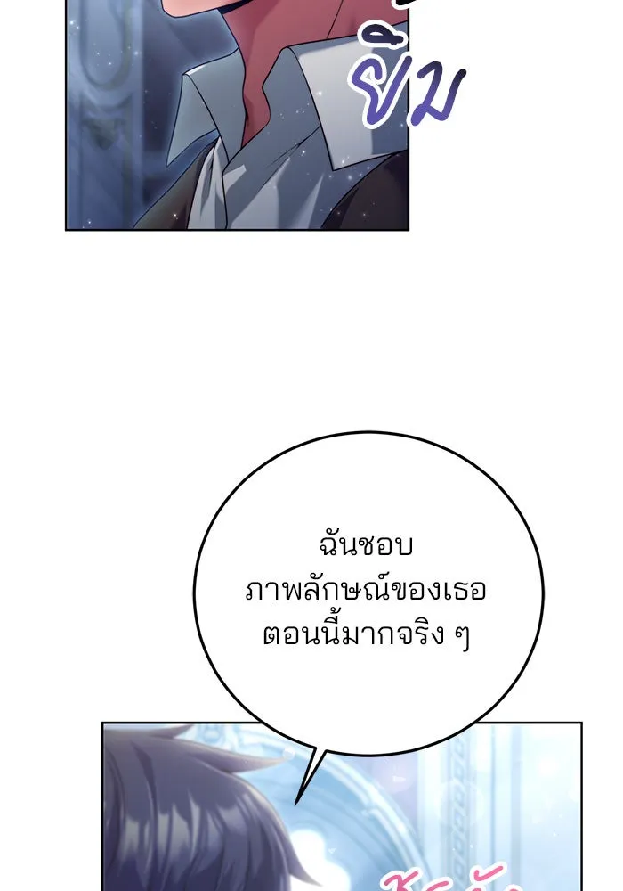 แผนหย่าสามีทรราช ตอนที่ 13 รูปที่ 83