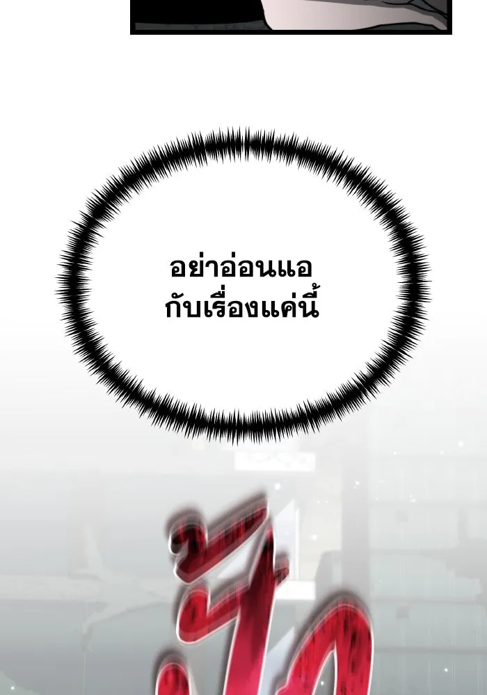 การแข่งขันของผู้เกิดใหม่ ตอนที่ 15 รูปที่ 137