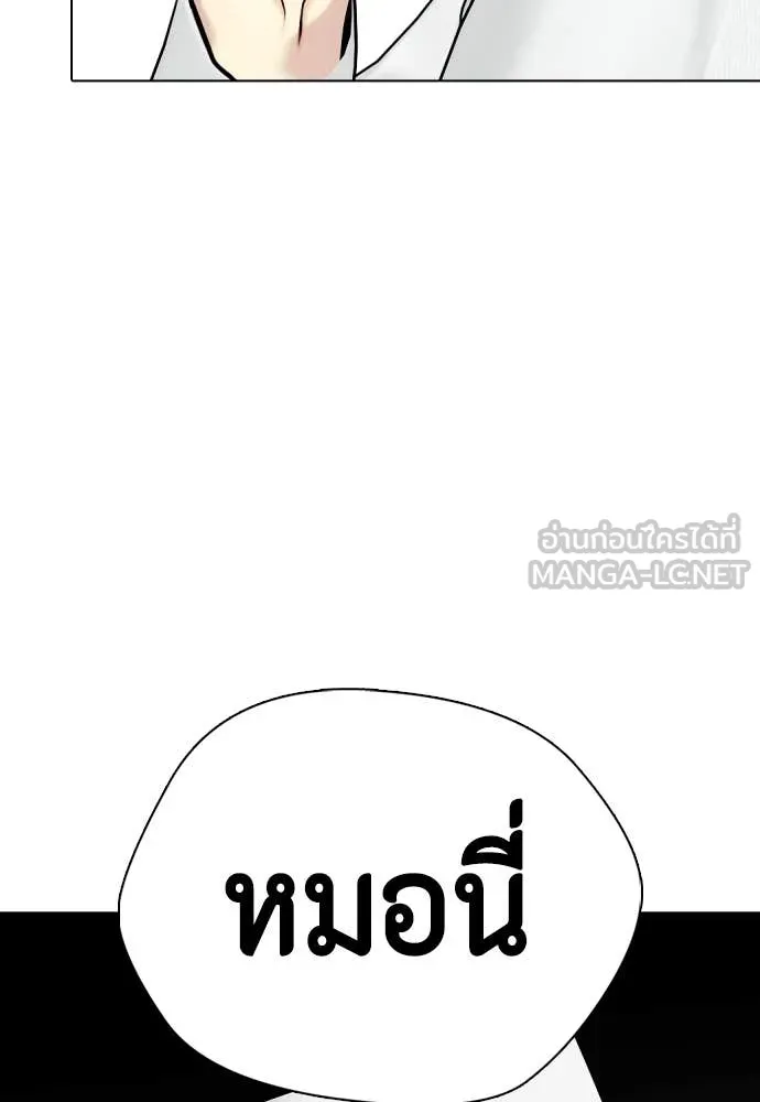 หมาหัวเน่า ตอนที่ 135 รูปที่ 101