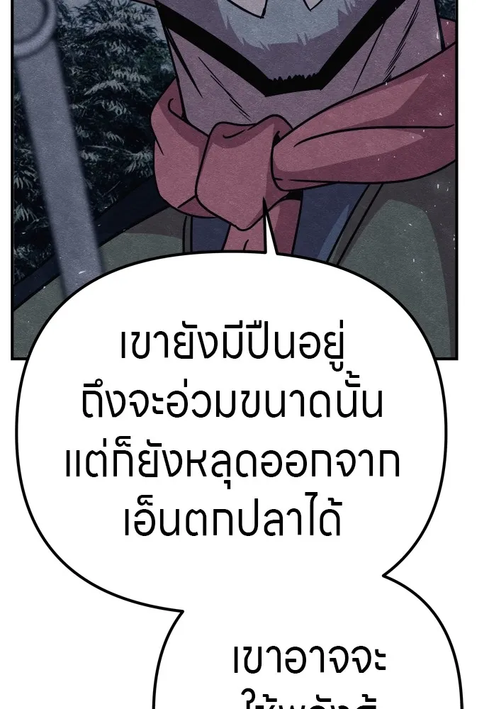 Zombie X Slasher ตอนที่ 34 รูปที่ 145