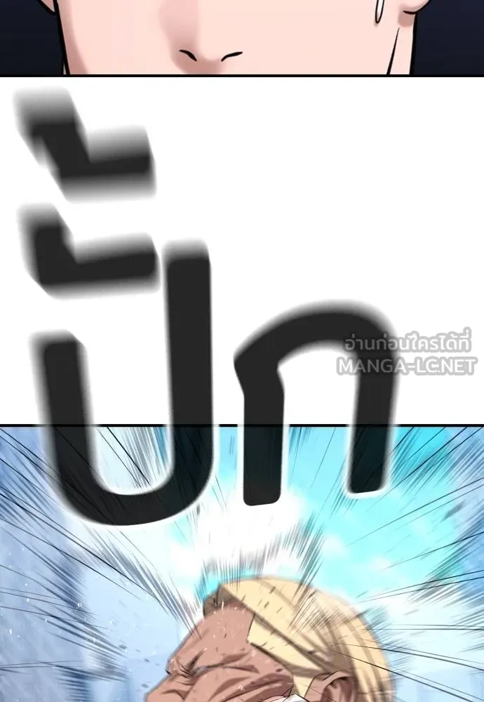 คูเซรา ตอนที่ 27 รูปที่ 32