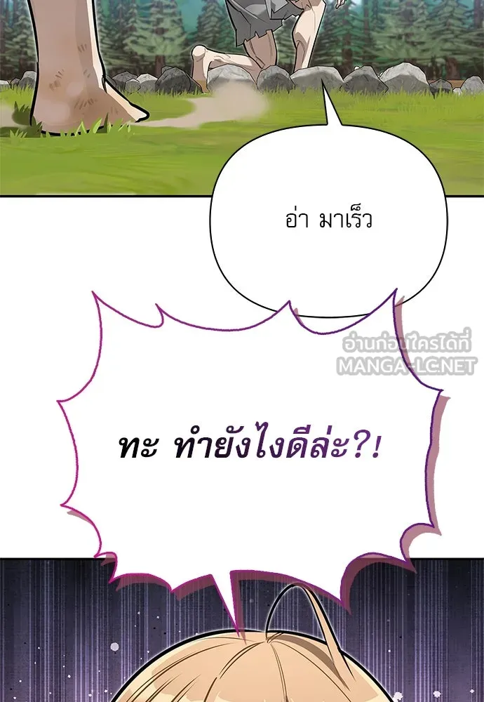 ชีวิตฮีลใจนายฮันเตอร์คลาส S ตอนที่ 5 รูปที่ 153