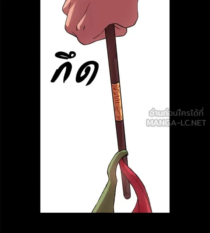 เรียกฉันว่าพระเจ้า ตอนที่ 57 รูปที่ 31