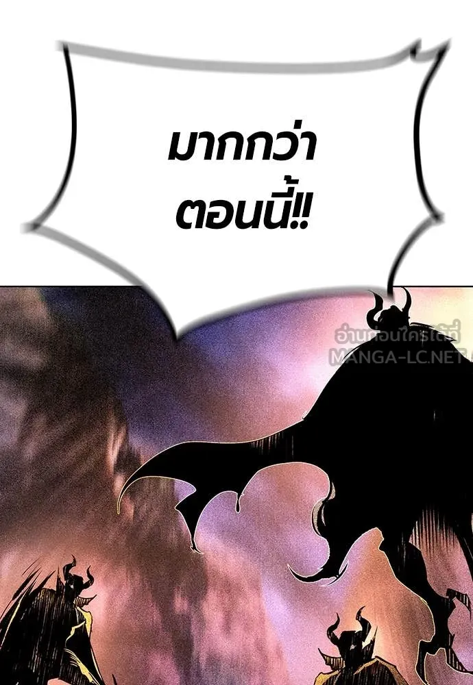 Jungle Juice ตอนที่ 167 รูปที่ 142