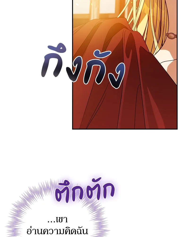 ดัชเชสเชลย ตอนที่ 3 รูปที่ 32